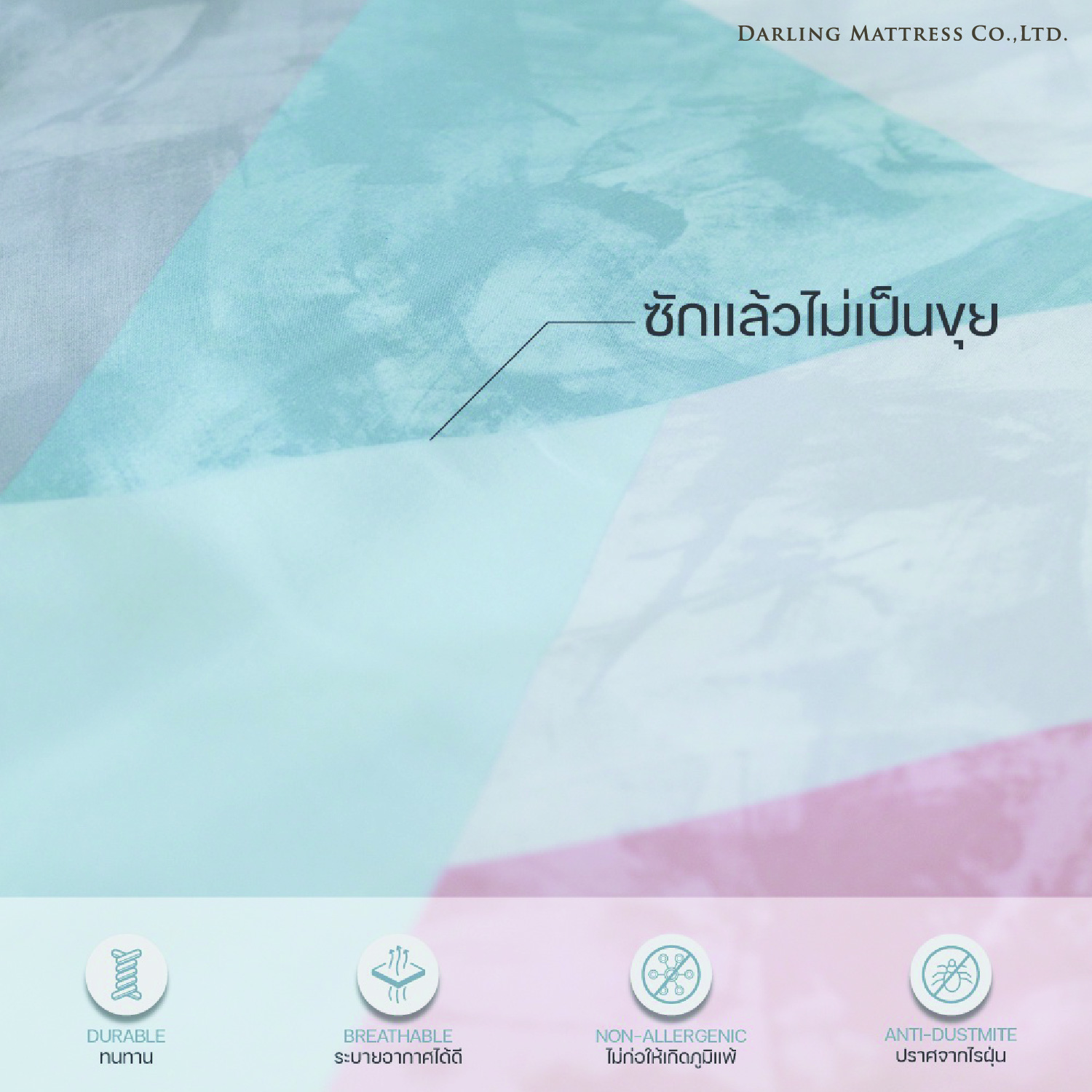 ชุดผ้าปูผ้านวม 5 ฟุต DARLING MATTRESS รุ่นแอบสแตรกต์ ลายมาร์เบิ้ล_2